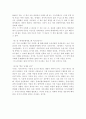 경제전쟁시대 이순신을 만나다를 읽고, 1페이지