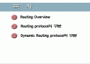 Routing이해 2페이지