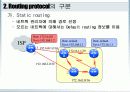 Routing이해 6페이지