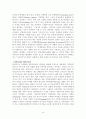  비영리기관(사회복지기관)의 마케팅 분석 2페이지