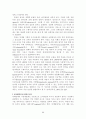 비영리기관(사회복지기관)의 마케팅 분석 7페이지