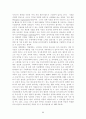  비영리기관(사회복지기관)의 마케팅 분석 8페이지