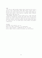  비영리기관(사회복지기관)의 마케팅 분석 9페이지