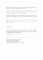 컴퓨터 포렌식스 4페이지