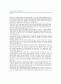 컴퓨터 포렌식스 5페이지