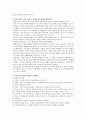 [모성] 여성간호 54~57장 요약정리 4페이지