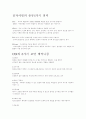 정보보안 필수 자료 7페이지