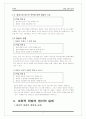 지학사 교과서 요약 분석 4페이지