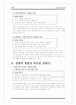 지학사 교과서 요약 분석 6페이지