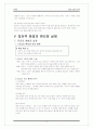 지학사 교과서 요약 분석 15페이지