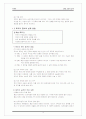 지학사 교과서 요약 분석 16페이지