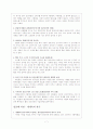 교실밖 지리여행을 읽고 7페이지