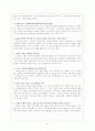 교실밖 지리여행을 읽고 8페이지