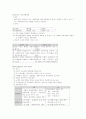교육기회와 학생선발 2페이지