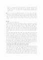 교육기회와 학생선발 4페이지