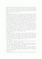 교육기회와 학생선발 5페이지