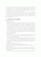 교육기회와 학생선발 6페이지