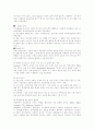 교육기회와 학생선발 7페이지
