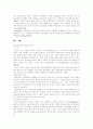 교육기회와 학생선발 8페이지