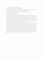 교육기회와 학생선발 9페이지