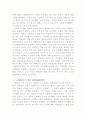 소금의 역사 7페이지