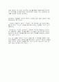 스포츠마케팅 2페이지
