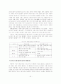 생태도시를 위한 지속가능한 도시에너지 정책 방향 26페이지