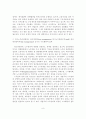 한국 자동차산업 노사관계의 혁신 방향 9페이지