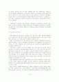 한국 자동차산업 노사관계의 혁신 방향 10페이지