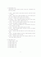 [졸업논문]21세기 복지사회와 자원봉사 10페이지