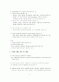 [졸업논문]21세기 복지사회와 자원봉사 15페이지