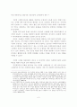 사회복지시설 민간위탁의 문제점 및 공공성 확보에 대한 제안 6페이지