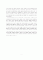 사회복지시설 민간위탁의 문제점 및 공공성 확보에 대한 제안 7페이지