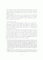 사회복지시설 종사자 복지행정의 문제점과 개선방안 9페이지