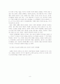 디지털 기술 발전에 따른 문화 컨텐츠 제작구조의 변화 9페이지