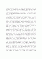 디지털 문화컨텐츠산업 진흥을 위한 정책방향 3페이지