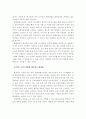 디지털 문화컨텐츠산업 진흥을 위한 정책방향 10페이지