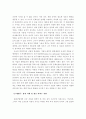 디지털 문화컨텐츠산업 진흥을 위한 정책방향 11페이지