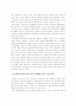 디지털 문화컨텐츠산업 진흥을 위한 정책방향 12페이지