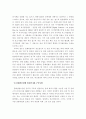 디지털 문화컨텐츠산업 진흥을 위한 정책방향 13페이지
