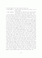 디지털 컨텐츠 유통과 저작권 보호 방안 24페이지