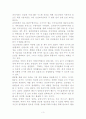 기업의 ERP 성공사례(굿모닝증권) 3페이지