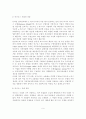 지리정보유통체계 수익모델 적용 방안 9페이지