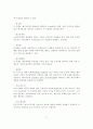 지리정보유통체계 수익모델 적용 방안 17페이지