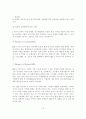 지리정보유통체계 수익모델 적용 방안 18페이지