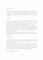 지리정보유통체계 수익모델 적용 방안 22페이지
