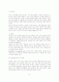 지리정보유통체계 수익모델 적용 방안 23페이지