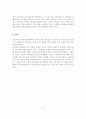 지리정보유통체계 수익모델 적용 방안 27페이지