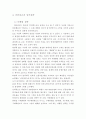 인터파크 성공사례 4페이지