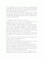 인터파크 성공사례 5페이지